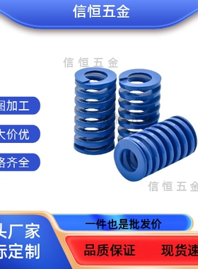 YSWL-D12-L20/25/30/35/40/45/矩形弹簧蓝色 轻载荷 替代型
