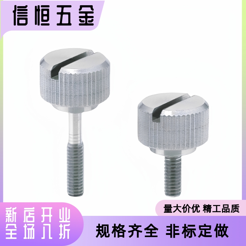 NRSSR/NRLSR4/5/6/8-10/15/20/25/30/35/40/50圆弧型小径压纹旋钮