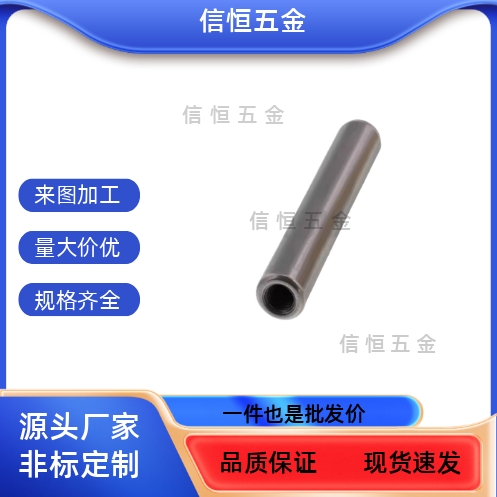 正公差定位销MSTM6/8-10/15/20/25/30/35/40/45/50 内螺纹圆柱销