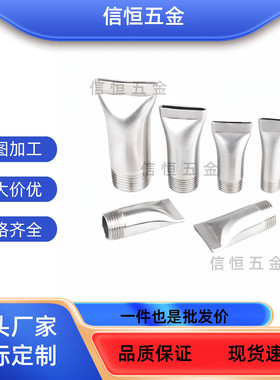 喷嘴 E1/A18.5NHR06空气A10A15喷头NZAK扇形C-NZAL11/22/33