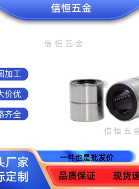 直线滑动轴承 短型E-LMD01 LMD01 LMUT SLMUT 6 8 10 12 13 16 20