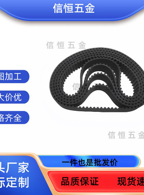 HTBN260/320/340/350S5M-100/S5M-150/S5M-250齿形带 皮带 同步带