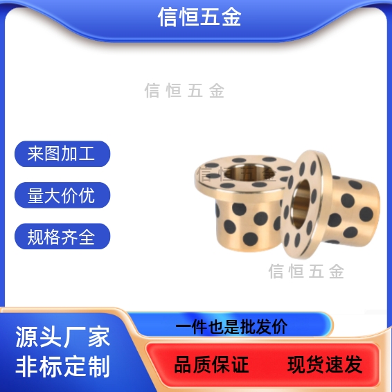 无油衬套石墨铜套OFAGZ YTGZ E-MUGZ OFP01-d MPGZ15 16 18 20 25