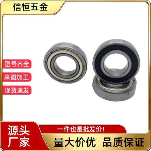 C-B678ZZ /B688ZZ/ B698ZZ/ B608ZZ /B628ZZ /B638ZZ   滚珠轴承