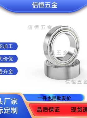 681X 682 683 684 685 686 687 688 689ZZ高速电机 模型微型轴承