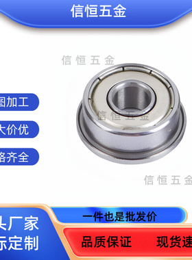 FL623ZZ FL624ZZ FL6700ZZ FL6701ZZ FL6702ZZ带法兰台阶滚珠轴承