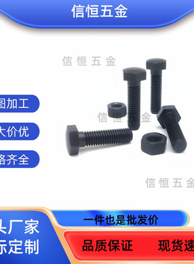 细牙定位螺栓螺纹型头部R型发黑调整螺钉STCB8-15 20 25国标碳钢