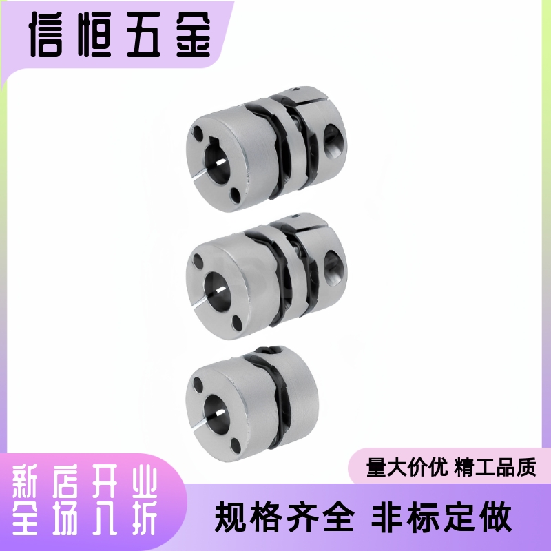 MCGSC50/MCKS40MCGLC32/MCKLC25/20-8-10-16-12-14/15/18/6联轴器