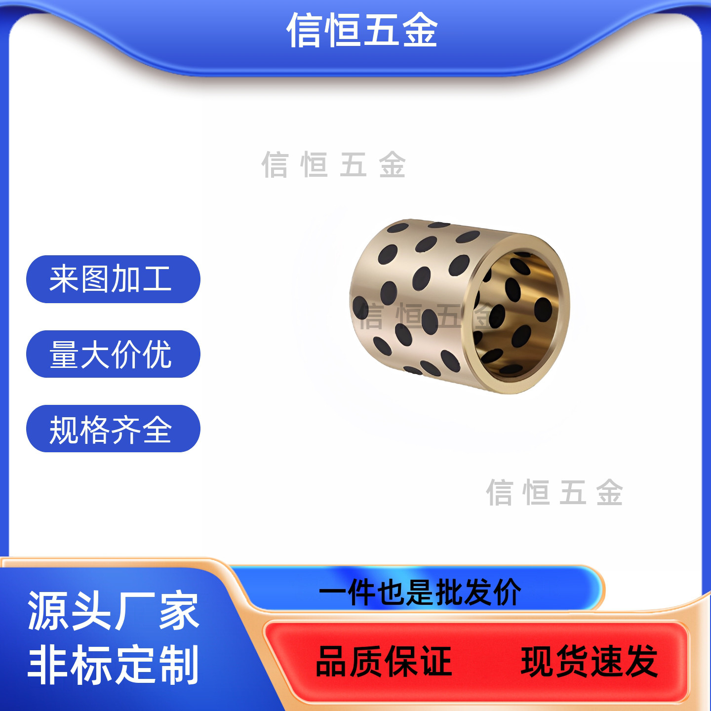 MPBR5/6/8/10/12/15/16/20/25/30铜合金标准型E7外径r6型无油衬套