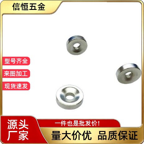 NHXCS2C-NHXCC8带孔NHXCCH10/12/15E20/25-5.5/4/3/5/4.5/6强磁铁