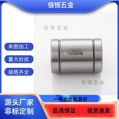 J-LMC01/02/06-d3 d4 d5 d6 d8 d10 d12 d13 16 20直线轴承单衬型