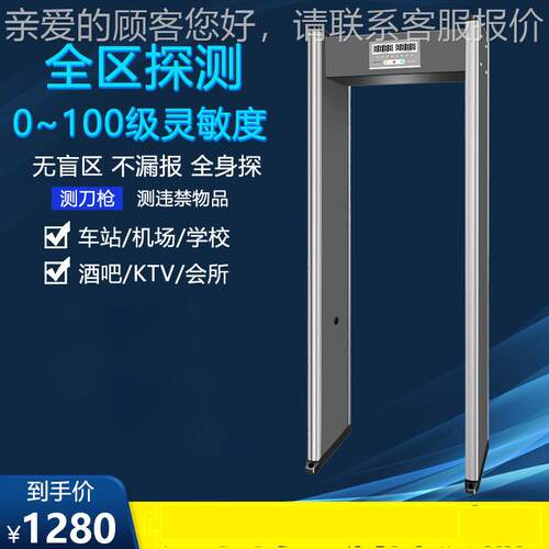 安检门金属检测门K场TVKZX-108酒吧工厂学校共所全区测单公区金属