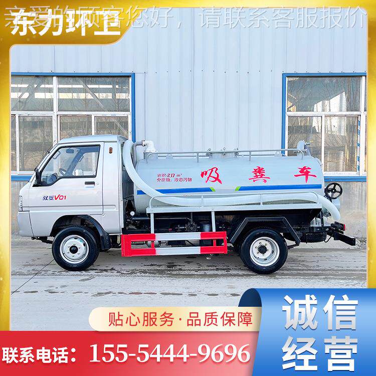 农用卫吸粪车养殖场排490自吸自抽粪车清洗管道疏通下水道清理车