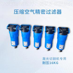 CJ030螺C气泵冷燥冻干激UM光切割密杆式压缩空压机精过滤器16G