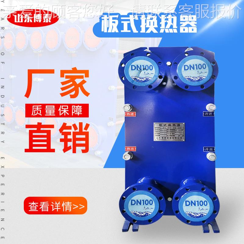 小区单位换热建设热 机房热交换BR-10-1.房器 承站包换站机建设改