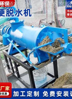 大型猪粪固液分分离机 水牛羊鸡鸭粪便脱机殖 养粪RQP便干湿离机