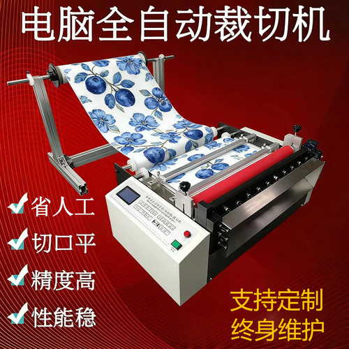 小型全自动断布机 无纺布皮革智能拉布机PVC桌布家纺布精准裁切机