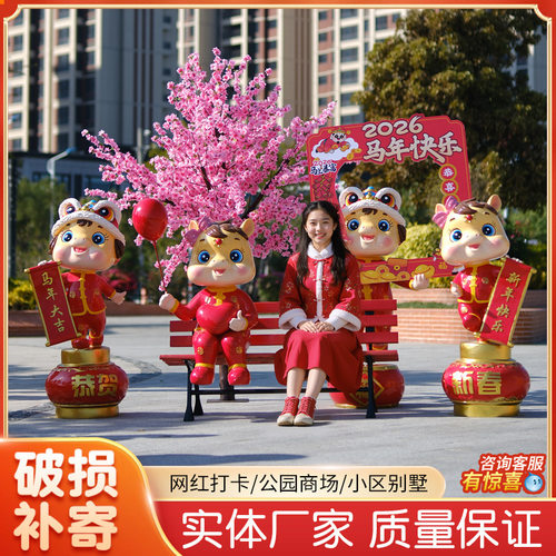 新年卡通马雕塑春节元旦新年商场小区景区吉祥物玻璃钢装饰马摆件