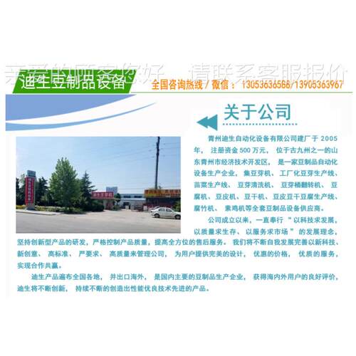豆芽冷 全自动豆DS冷水机芽输送水设备冷机 自水动低温冷水机械