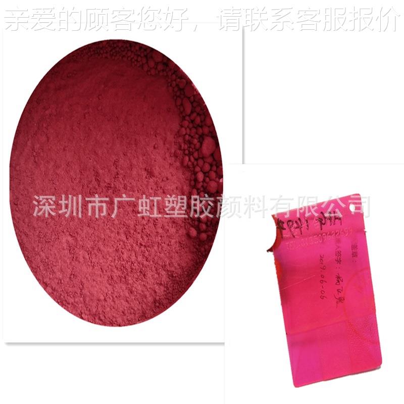高温塑胶色母粒尼HFG龙光HFG荧红 溶剂耐染料日本住友H红FG149蓝