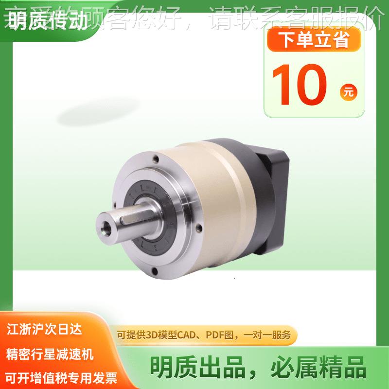 E210同轴行星减速机NL1 20拉网机精密行星ANL120-L1减速机