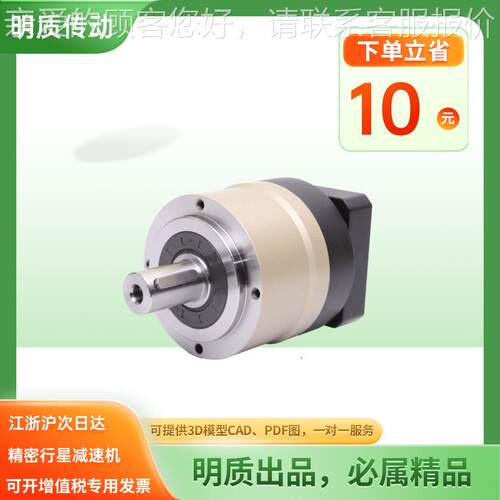 E210同轴行星减速机NL1 20拉网机精密行星ANL120-L1减速机