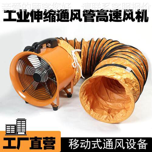 S254HT提式轴流风机工业备抽风鼓风机道船手用喷漆通风设风机2隧2