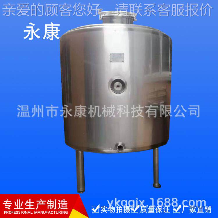 不锈钢储卫生级保温罐图移动储罐保YWCG温储罐调配发酵罐可来定罐
