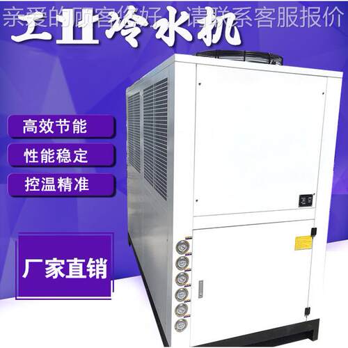 工业冷10流匹冰水机1ATX-20AD5p冷机20hp延机冻水球磨机用风冷式
