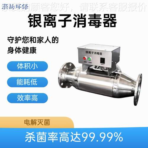 铜银离子毒器电解热水处理消系统杀菌ISID生泳池过流CTJ管活微道