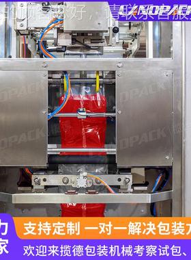 全自番茄酱立量式包装机 LDQM520酱料定袋装灌装机动装 1-5公斤液