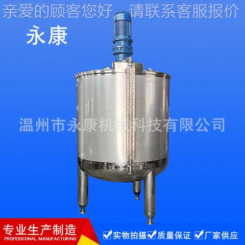 100L方形不锈钢调配缸 搅拌桶搅 加热拌桶高速拌 料PME5桶乳化缸