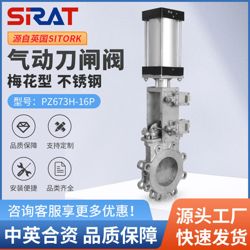 气动插板阀PZ673W-16P浆液纸浆排渣石墨煤粉料不锈钢梅花形刀闸阀