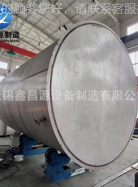 100立0方酸68硝储罐50立方不锈钢氨水储罐3%04双储氧水罐