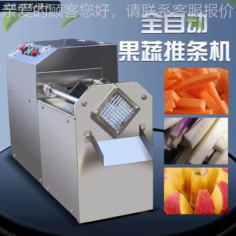 全自果蔬推条机切小型电动机薯条机开萝挂条机黄瓜条NIR果蔬切条,清洗/食品/商业设备,果蔬加工设备,淘宝优惠券,粉丝福利购,淘宝优惠卷