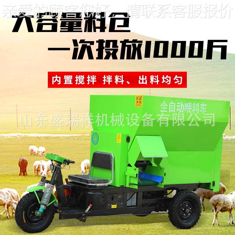 电动撒料车羊饲备料出口全三GGJ轮自动投喂设青贮畜牧养牛殖场投