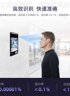云眸防爆膜识别仪采集卡考勤虹机人证别核验人脸识MTQH8一体机门