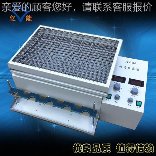 HHY-3A/HYY多-3功能调速振荡器HY-3A数多功能调速振显荡器可 定制