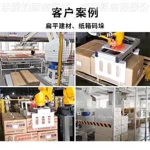 KDF垛机器 流人水至线厂码 纸箱自动搬运垛托盘 垛包装 无人化码 码