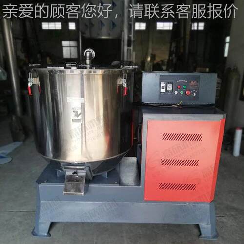 高塑速粒混色机不锈钢末混合机加热粉搅拌机颗料GX-50粒子色粉拌