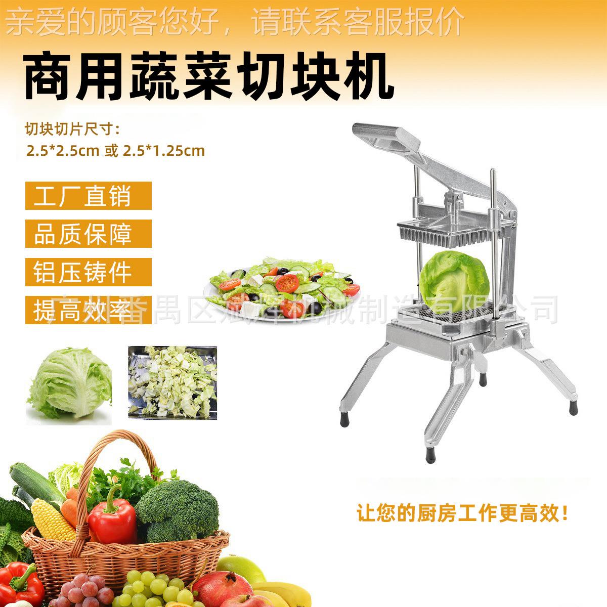 切切菜机白菜切片机动手素菜FQL块机厨功房碎菜机器商用多能素菜