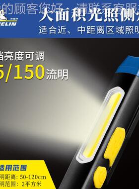 其林 笔形充电式工作灯UV MI带MIC-2128米C-212便8 MIC-2127方携