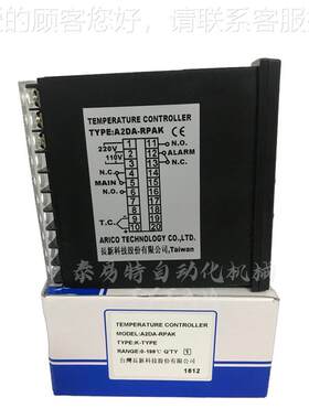 桶ARIC温控器烘注料干燥机塑机温度表长新A2DA-RPA科技A2DA-RPAK1