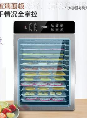 智干果机脱水果蔬菜触摸款干食谱零食物多功能食物宠水能食品大型