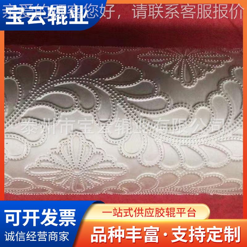 压机花辊 复合花钢辊 纹辊 52731辊筒 钢对压花辊 压表面镀铬