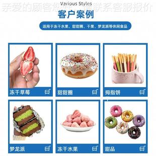 士力架克力涂层 冻干榴莲淋机冰淇机 冻淋干芒果全自动巧MFF淋浆