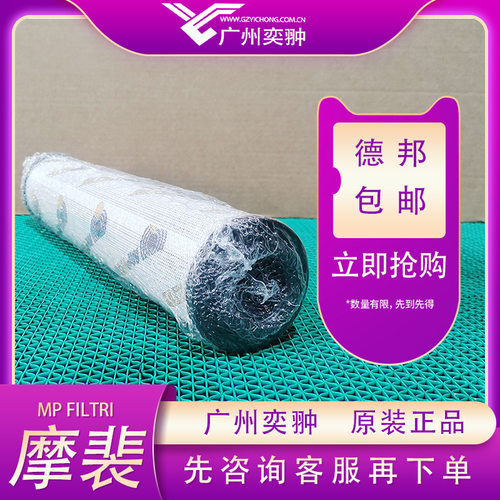 MP FILTRI摩裴MF7501A10HBP01过滤器滤芯意大利进口