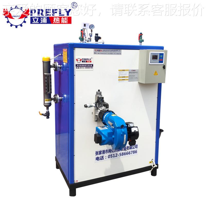 立浦热燃气蒸汽锅炉200KG全自动燃蒸汽发LWS气能生器免办证