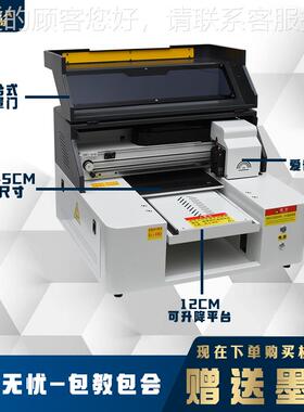 平打印机A33045e标牌工艺品快速打样divyu多功能3045E板小型打印