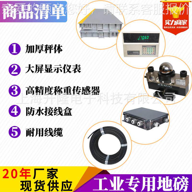 上0海华耀SL-SCS-0大型工业电子地磅秤2吨100吨塝称重3*6m汽车地